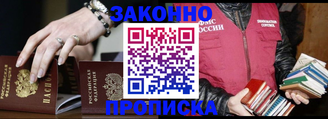 временная регистрация 2025 в Александровске-Сахалинском