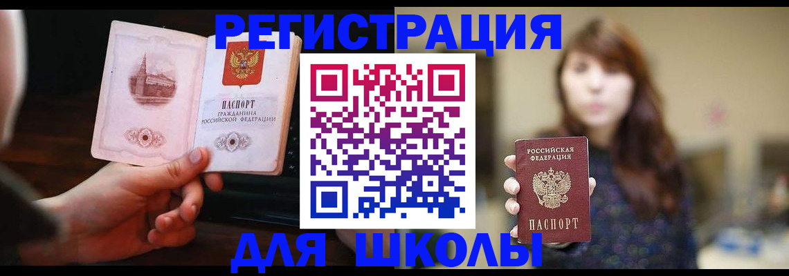 прописка паспорт в Александровске-Сахалинском